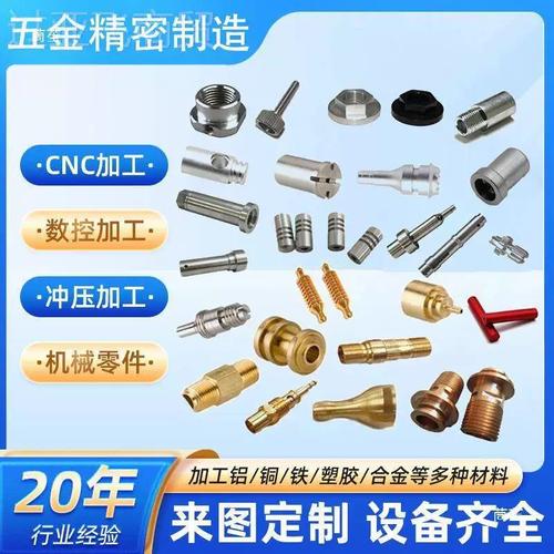 铝合金不锈机钢数控车床零件xhv械五金件形异件批配量其他